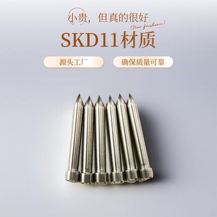 模具引导针模具导正销尖头引导针导正钉非标规格1.5-3.0