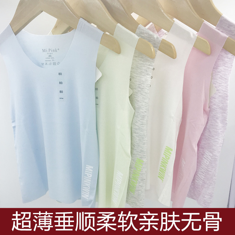 mi pink2018新款夏季儿童无痕打底背心男女童莫代尔薄款宝宝内衣