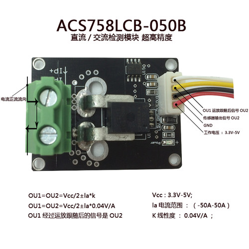 ACS758LCB-050B-PFF ALLEGRO -50--50A 40mV/1A 可测交流直流