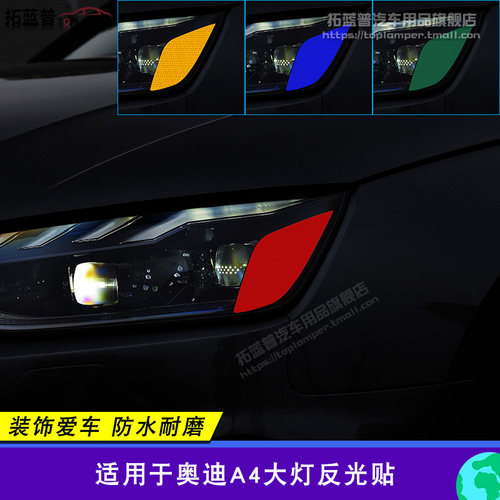 20-25款奥迪A4L改装美规大灯示宽