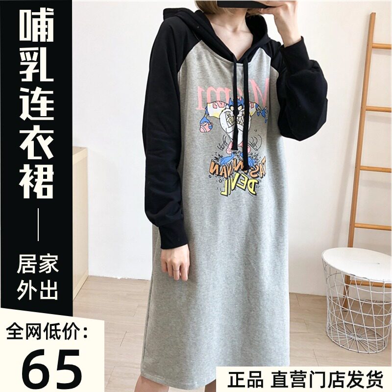 哺乳衣外出时尚辣妈中长款连帽卫衣连衣裙春秋孕妇装喂奶服待产裙