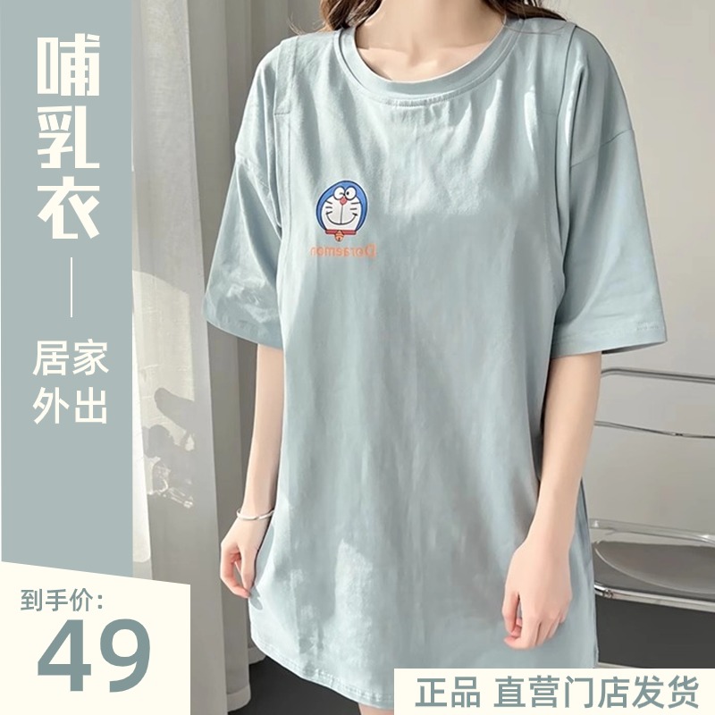 哺乳短袖t恤中长款半袖哺乳衣上衣夏孕妇产后喂奶纯棉月子服睡衣