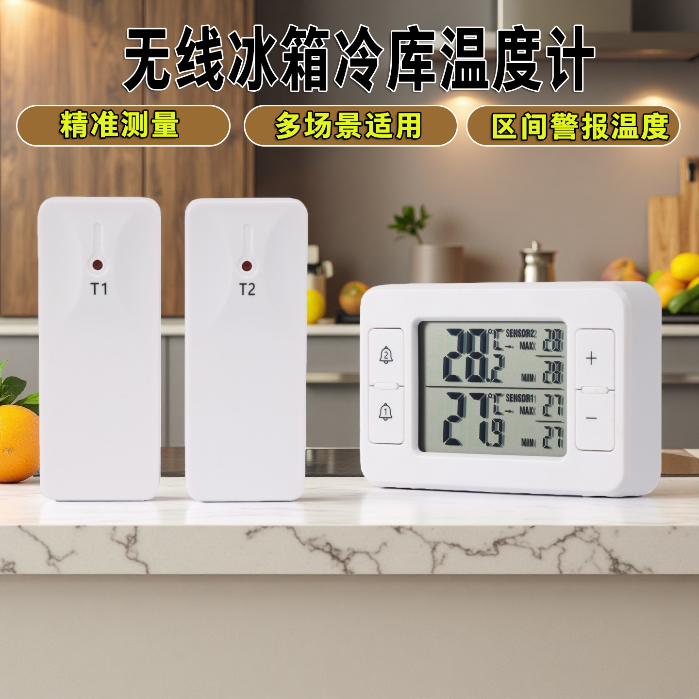 室内无线温度计冰箱磁吸电子温度计测温仪高精度大鹏药房冷藏测温
