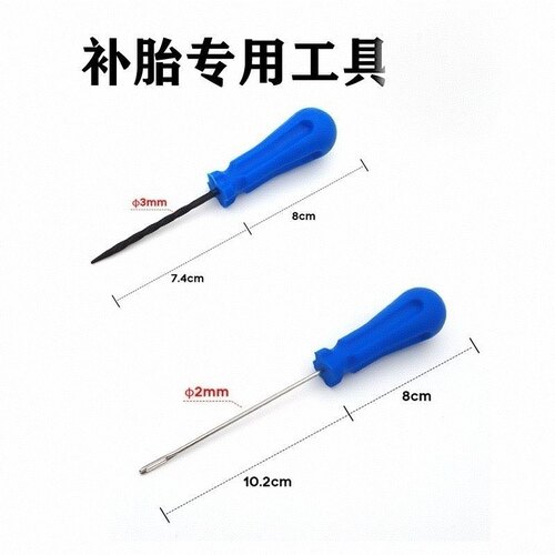 蘑菇钉补胎工具手工锥子钻轮胎钻头真空胎修补伤口锉刀泰克斯福特