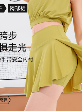 VIIalo运动裙外穿健身跑步羽毛球短裙假两件高弹高腰瑜伽百褶网球
