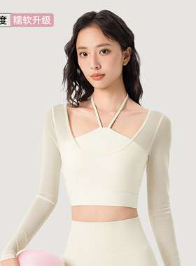 VII alo网纱假两件瑜伽服长袖女带胸垫修身显瘦挂脖短款运动健身