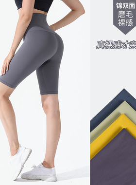 VIIalo瑜伽中裤女紧身高腰运动骑行裤磨毛裸感无尴尬健身五分裤