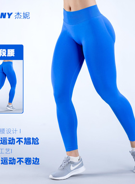 蜜桃显臀提臀阳离子无缝瑜伽运动跑步健身长裤训练裤女休闲九分裤