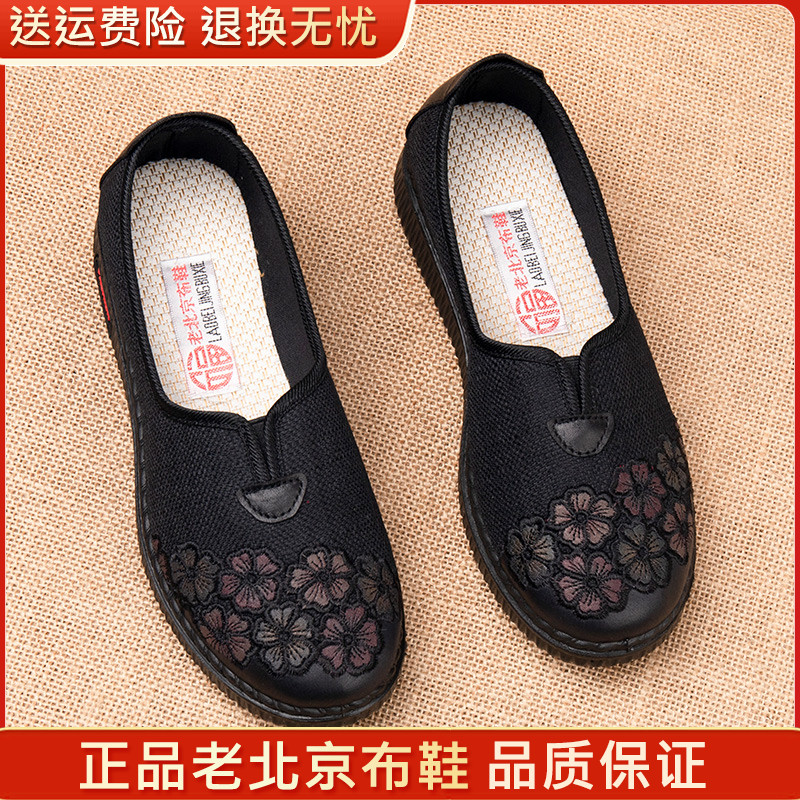老北京布鞋女中老年妈妈鞋春新款软底防滑老人绣花鞋老太太奶奶鞋
