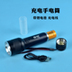 T50LED灯强光变焦手电筒充电锂电池大容量长续航铝合金便携式 三档