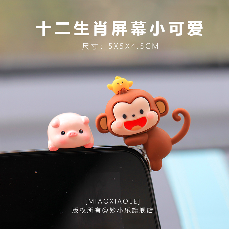 【十二生肖】可爱创意汽车摆件