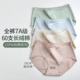 2026新款 纯棉加长档春夏款 女士内裤 高端长绒棉7A抗菌中腰女三角裤