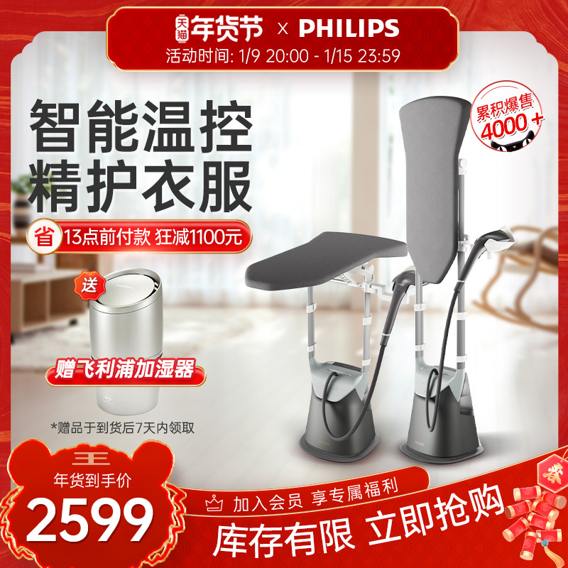 飞利浦蒸汽挂烫机家用手持智能增压立式熨烫机烫衣服熨斗GC628