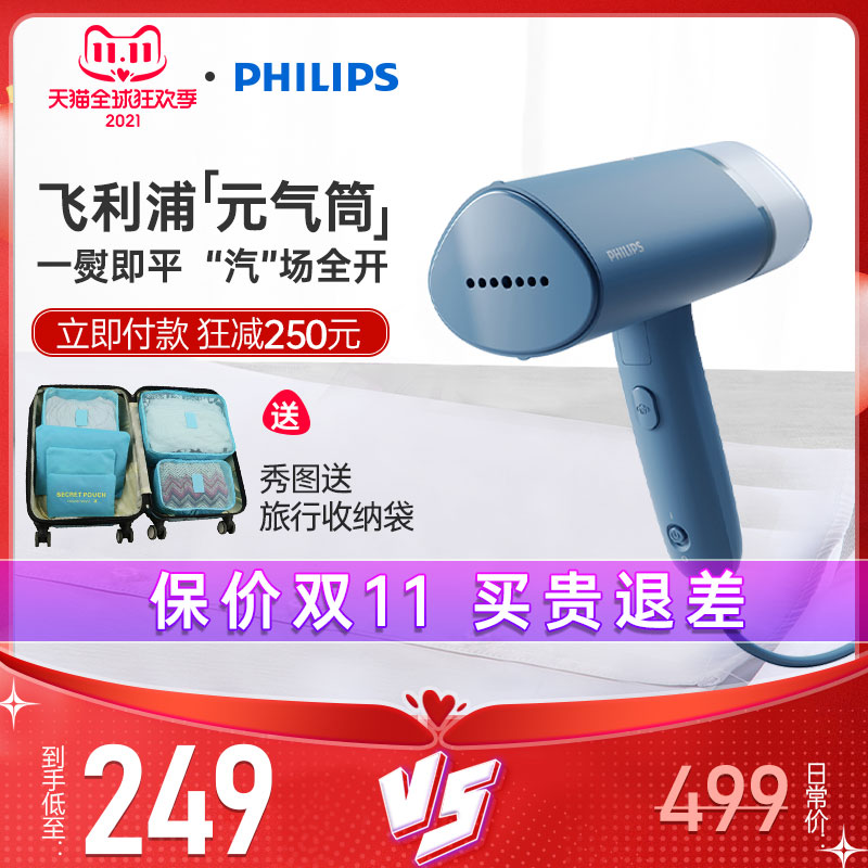 飞利浦挂烫机手持熨烫机家用小型便携蒸汽熨斗熨衣服神器STH3000