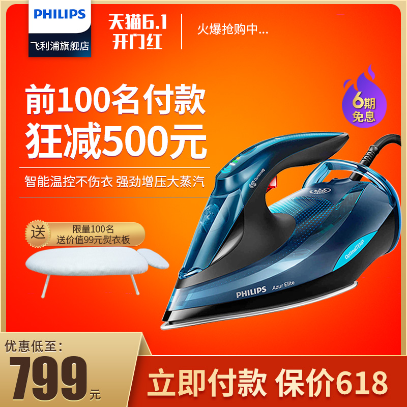 飞利浦电熨斗家用烫斗小型蒸汽手持式挂烫机平烫衣服多功能GC5034