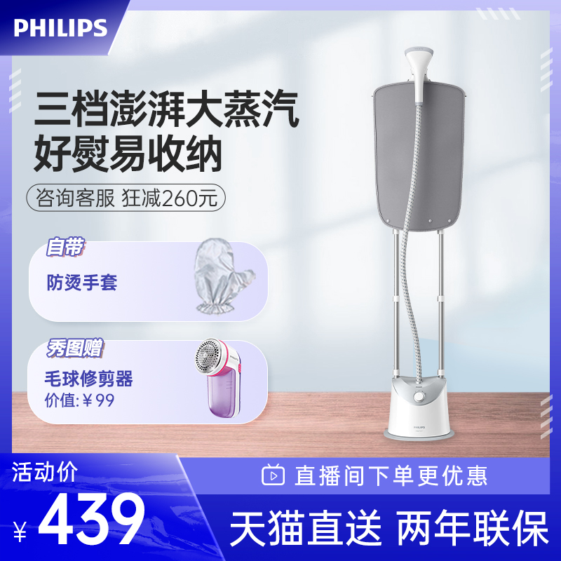 飞利浦熨烫机烫衣服家用年新款小型电熨斗GC487蒸汽挂烫机