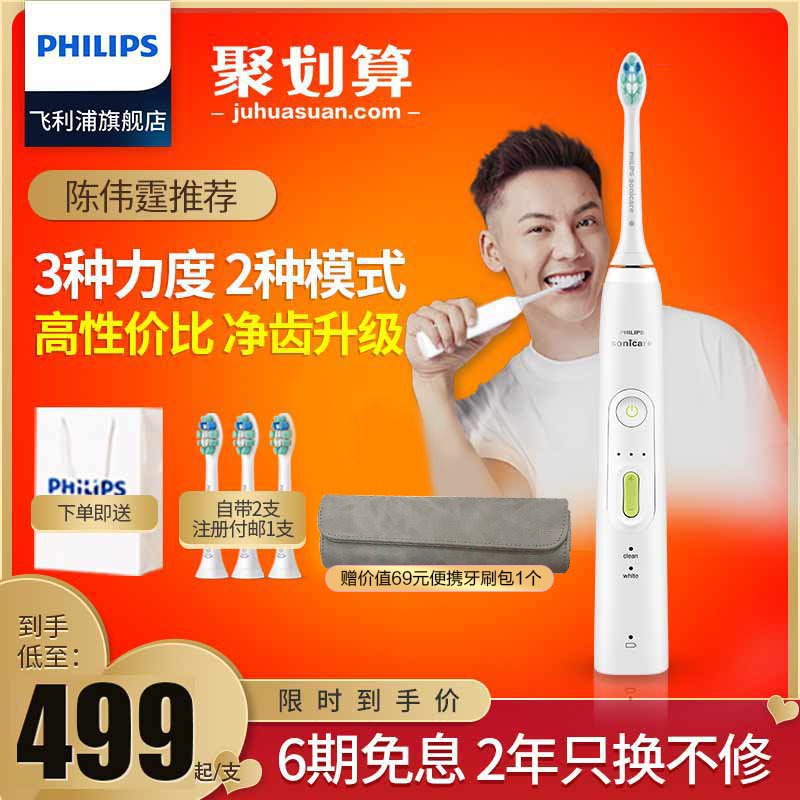 飞利浦成人电动牙刷声波震动男女情侣HX8962学生党充电