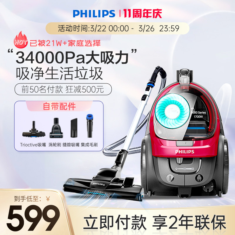 飞利浦吸尘器家用小型大吸力卧式手持大功率强力fc8632除螨吸猫毛