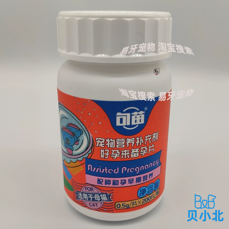 句苗猫补充叶酸促发情