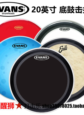 美产 Evans BD20EMAD2 20寸 底鼓皮 双油皮 打击皮