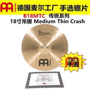 传统系列CRASH 麦尔 吊镲 手选镲片拜占庭B18MTC 2023 德国MEINL