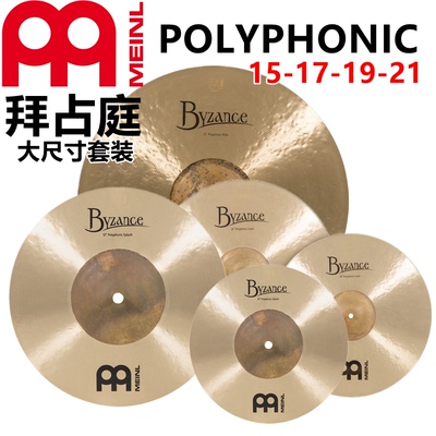 meinl麦尔架子鼓镲片大尺寸五片