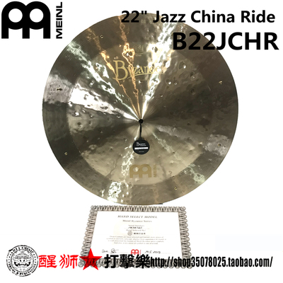 手选麦尔MEINL 铆钉 B22JCHR 拜占庭 22