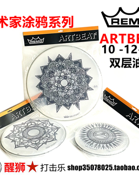 remo ARTBEAT 艺术家涂鸦系列 双层油皮 架子鼓 鼓皮