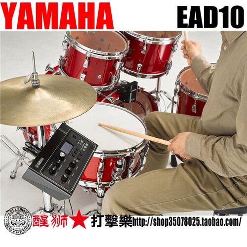 YAMAHA雅马哈黑科技架子鼓音源 鼓效果器EAD-10 EAD10