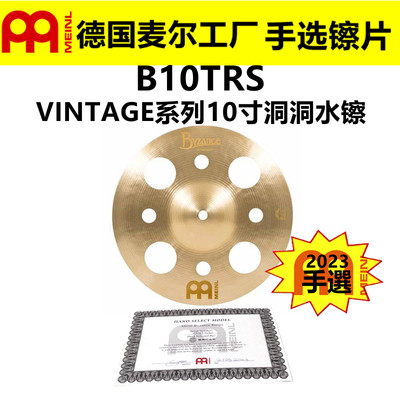 MEINL镲片B10TRS打击乐器