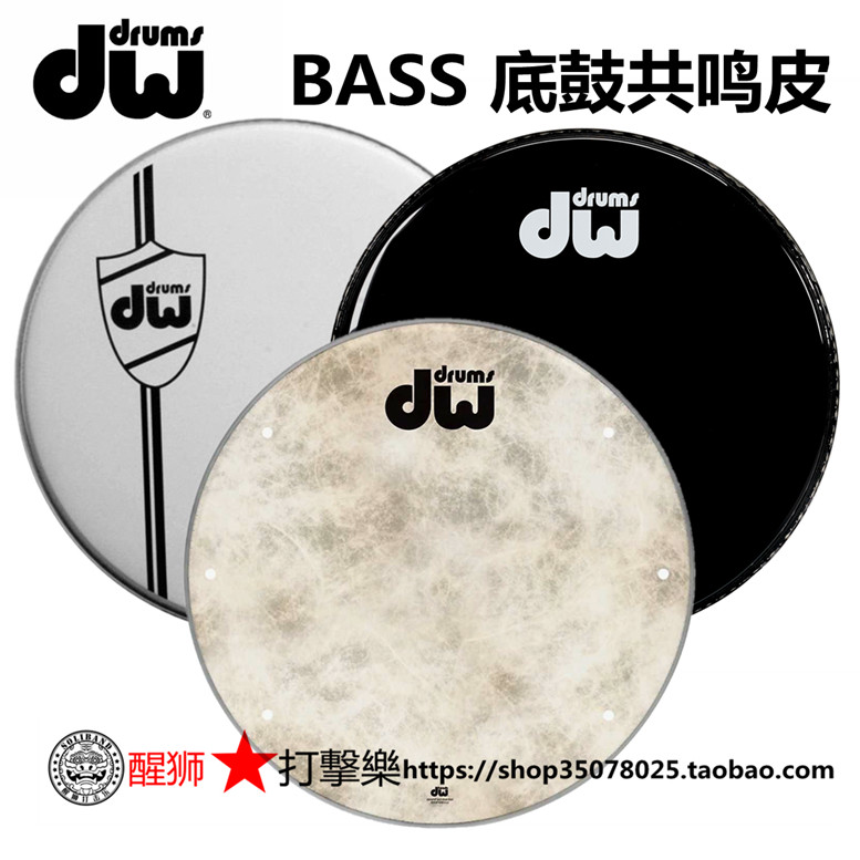 原装美产 DW 底鼓皮 22寸地鼓共鸣皮 DRDHGB22KNV