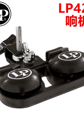 LP Castanets 响板 LP427 台产 架子鼓爵士鼓拉丁打击乐器