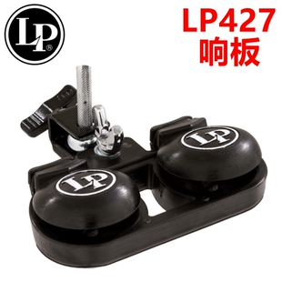 LP Castanets 响板 LP427 台产 架子鼓爵士鼓拉丁打击乐器