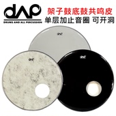 爵士鼓 底鼓仿兽共鸣皮 开洞外皮共振皮18 DAAP架子鼓 22寸
