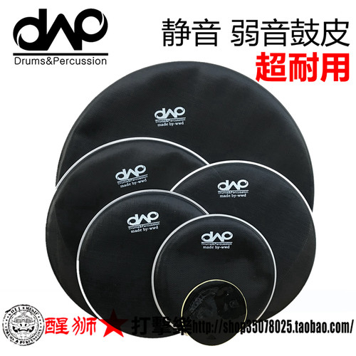 daapdaap架子鼓耐用结实