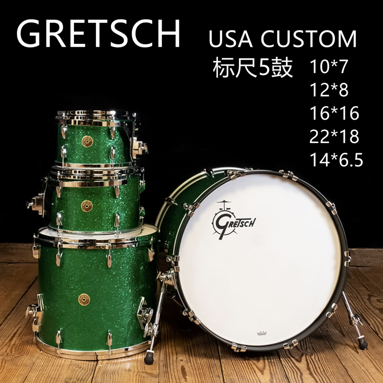 usacustom北美枫木GRETSCH