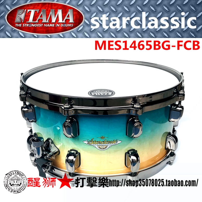 国产 TAMA starclassic  枫木军鼓 经典之星