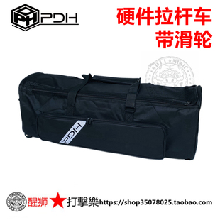 PDH架子鼓支架包附件箱 硬件拉杆箱 带滑轮 镲架包