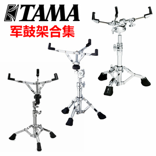 架子鼓军鼓架 HS800W HS40W HS100W 小军鼓支架硬件 HS80W TAMA