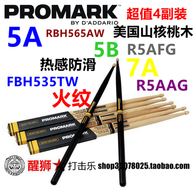 醒狮打击乐promark达达里奥鼓棒