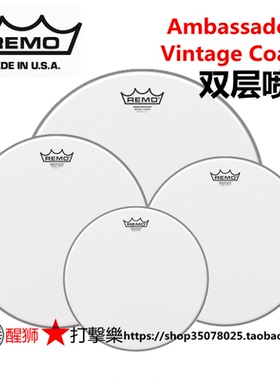 REMO美产VA Ambassador Vintage Coated 双层喷砂鼓皮