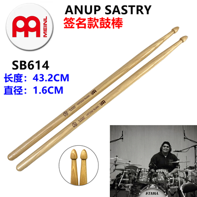 MEINL麦尔鼓棒专业架子鼓鼓槌