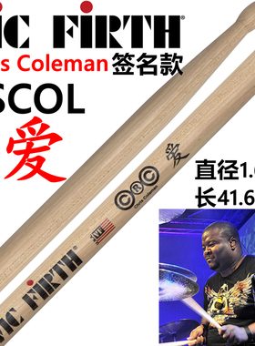VIC FIRTH SCOL 大师 Chris Coleman 签名款鼓棒