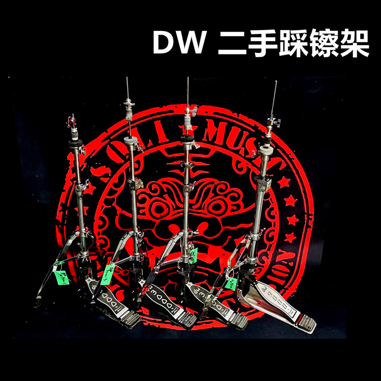 二手乐器 台产dwcp3500 dw9500 3000系列踩镲架 双踩用双腿踩镲架