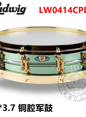 LUDWIG 铜腔小军鼓 14*3.7英寸 LW0414CPDIR