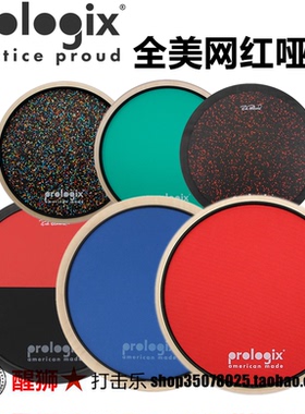 架子鼓哑鼓 美产 prologix PAD 哑鼓垫 美国网红哑鼓
