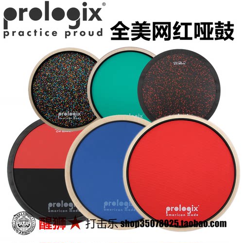 打击乐prologix美国网红哑鼓垫
