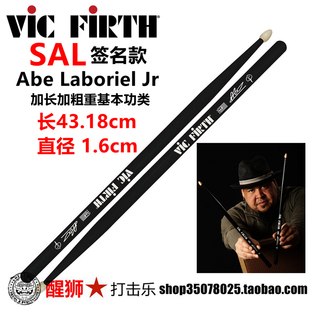 VIC FIRTH Abe Laboriel 签名款SAL 美国山核桃木鼓棒