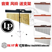 Chimes 风铃 音束 单排 LP626 LP513 Bar 音帘 双排