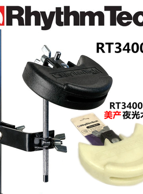 Rhythm Tech 美产 木鱼 RT3400 RT3400M 夜光塑料牛铃 左脚clave